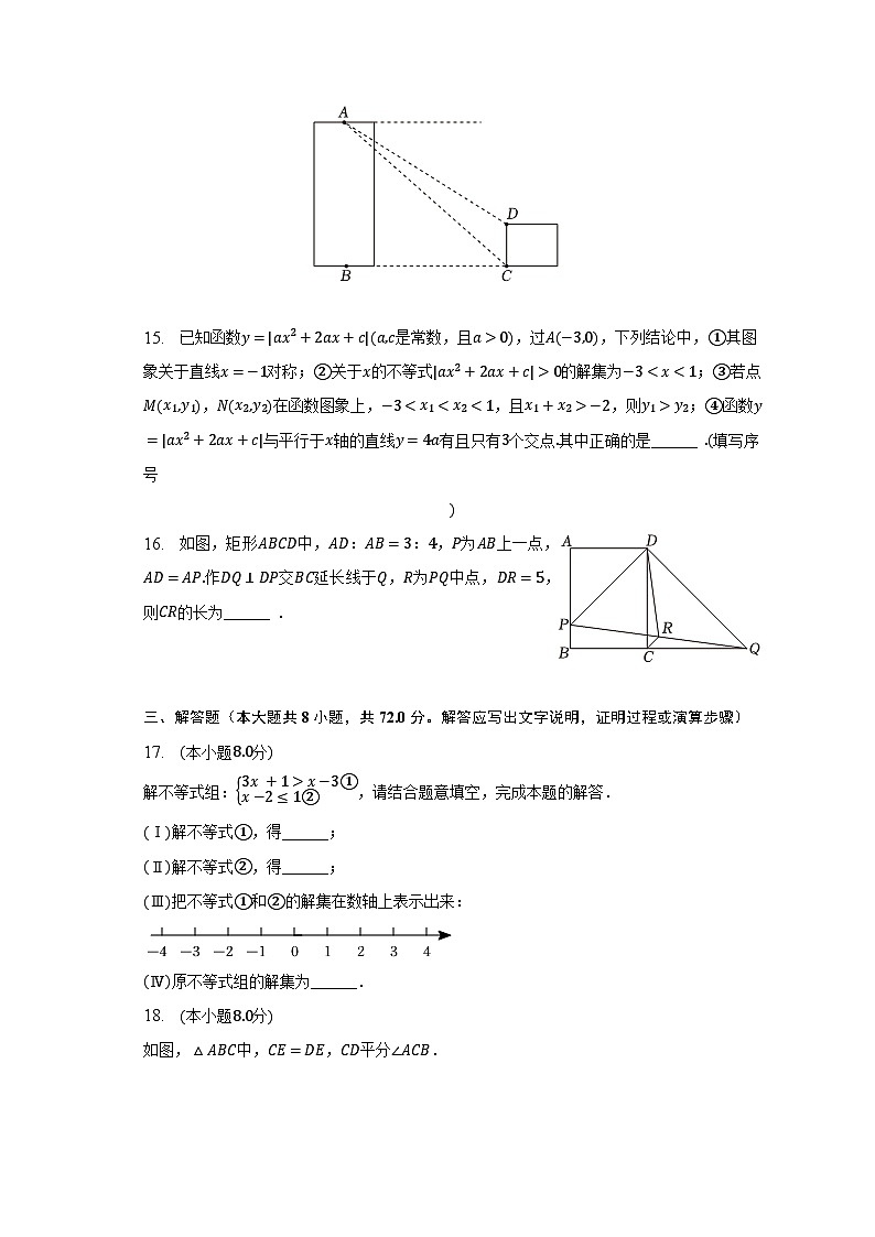 2023年湖北省武汉市东湖高新区九年级五月调考数学试卷-普通用卷03
