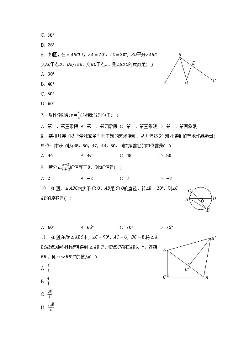 2023年海南省陵水县中考数学二模试卷（含解析）第2页
