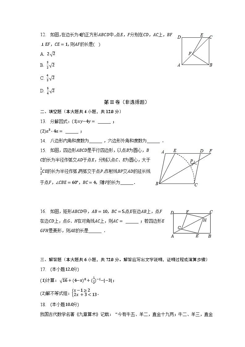 2023年海南省陵水县中考数学二模试卷（含解析）第3页
