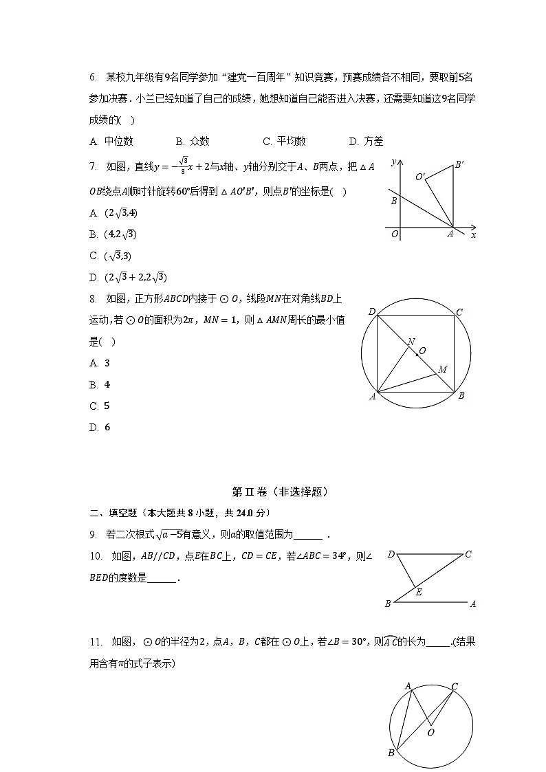2023年湖北省黄冈市水县英才学校中考数学三模试卷（含解析）02