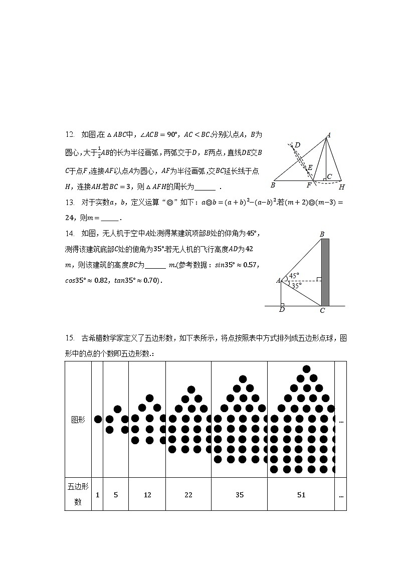 2023年湖北省黄冈市水县英才学校中考数学三模试卷（含解析）03