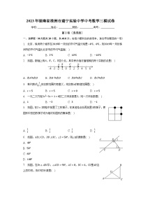 2023年湖南省株洲市建宁实验中学中考数学三模试卷（含解析）