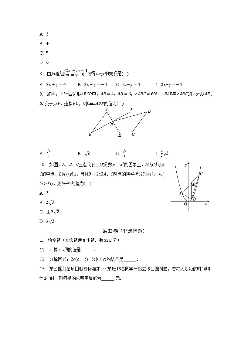 2023年湖南省株洲市建宁实验中学中考数学三模试卷（含解析）02