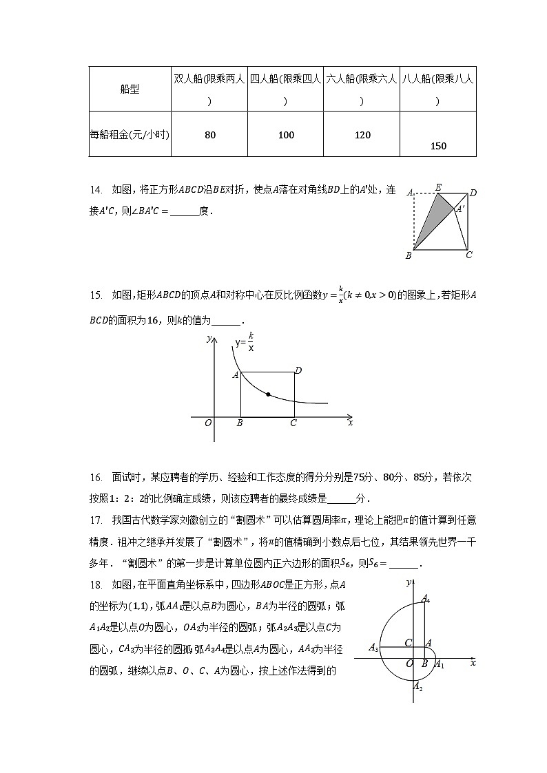 2023年湖南省株洲市建宁实验中学中考数学三模试卷（含解析）03