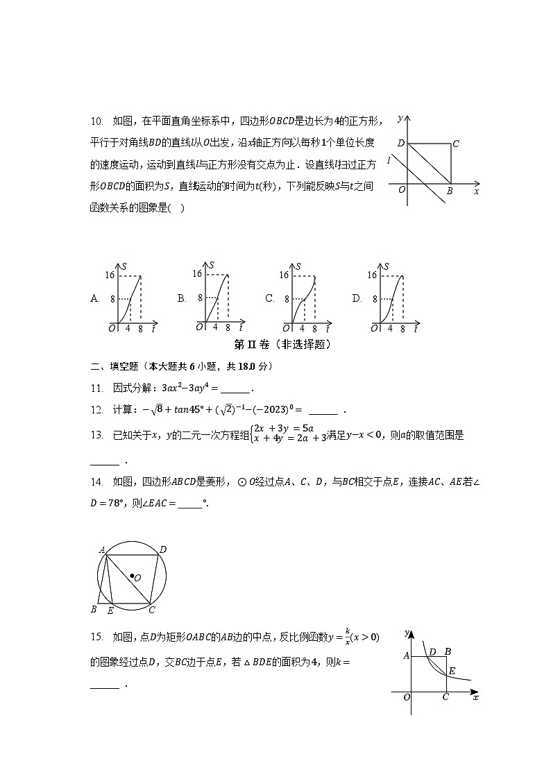 2023年山东省威海市环翠区中考数学一模试卷（含解析）03