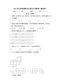 2023年山东省威海市文登区中考数学一模试卷（含解析）