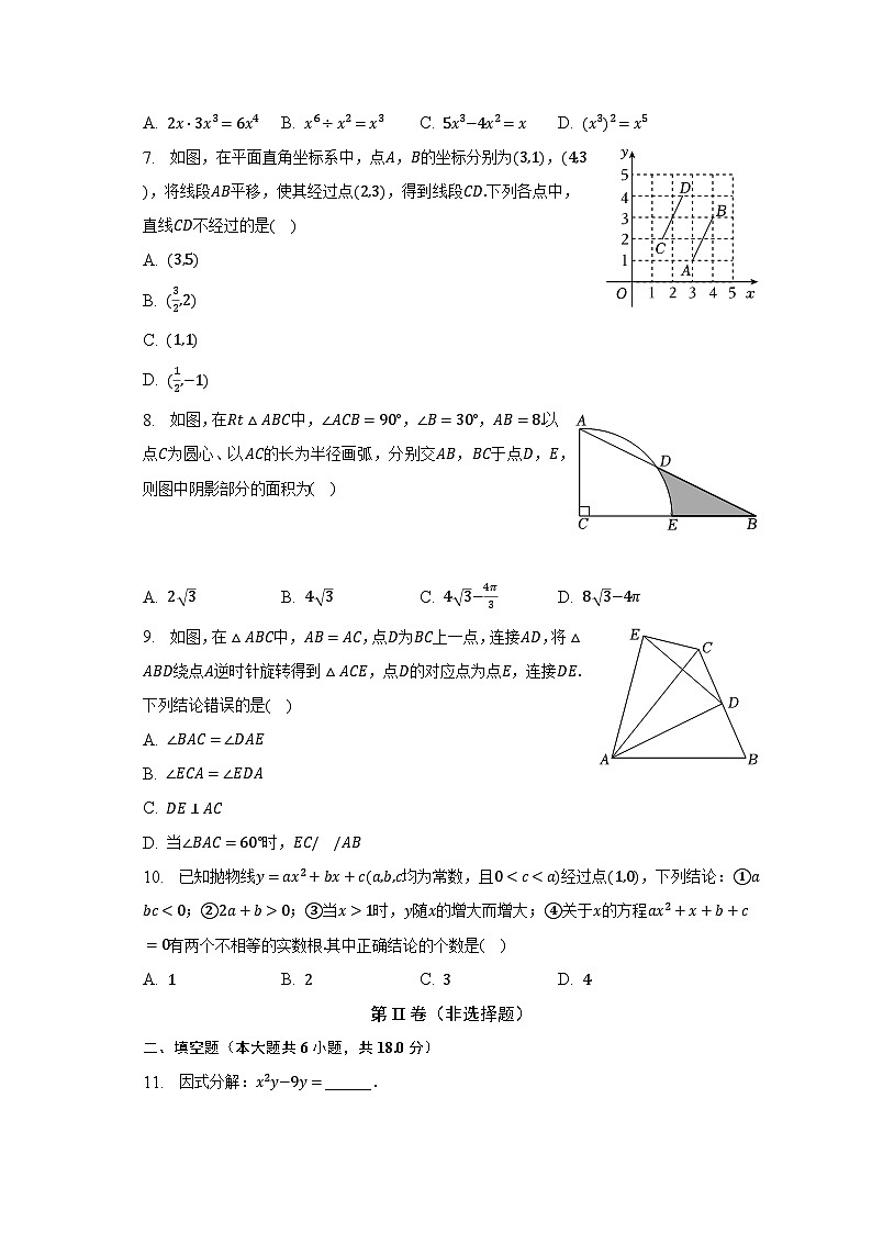 2023年山东省威海市文登区中考数学一模试卷（含解析）02