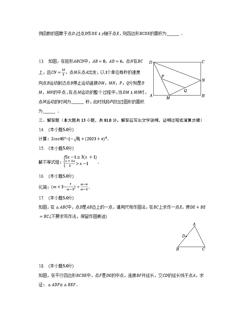 2023年陕西省西安市长安三中中考数学三模试卷（含解析）第3页