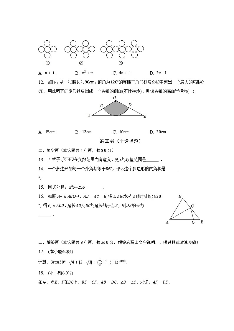 2023年云南省昭通市昭阳区中考数学一模试卷（含解析）03