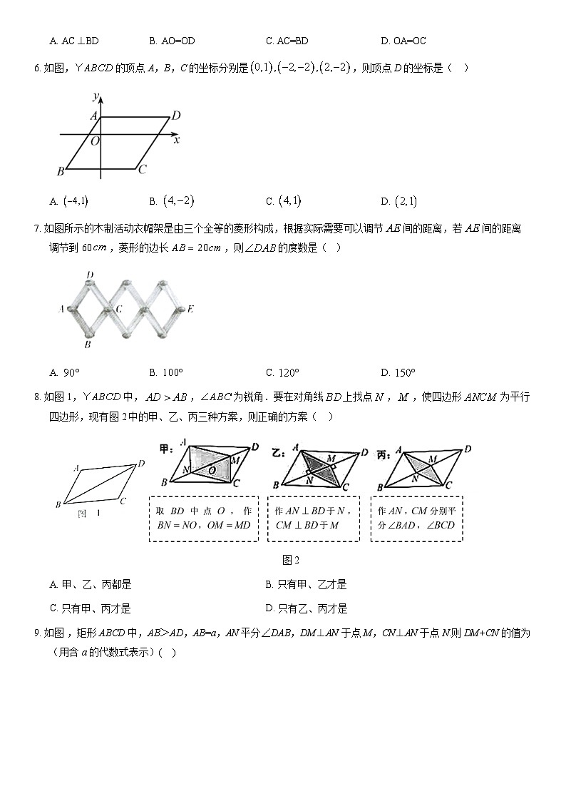 2021北京清华附中初一（下）期末数学（教师版） 试卷02