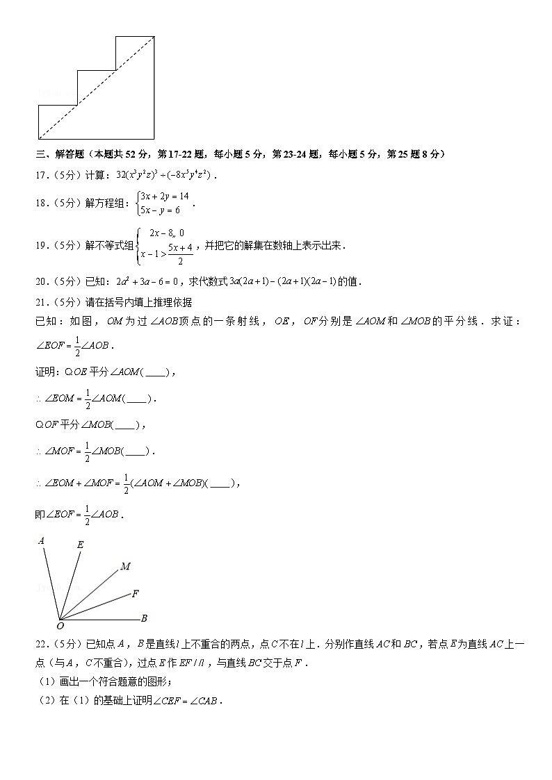 2021北京通州初一（下）期末数学（教师版）第3页