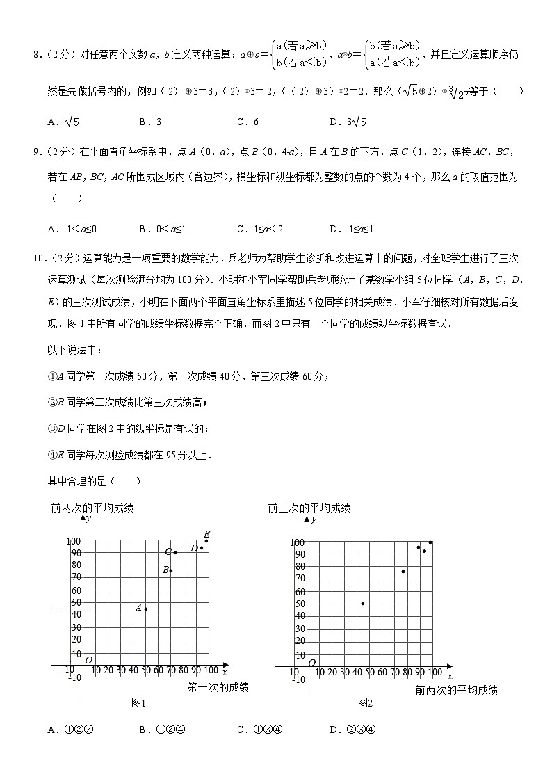 2021北京十三中分校初一（下）期中数学（教师版） 试卷03