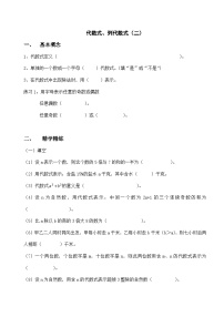 北京市小升初衔接初中数学《代数式、列代数式（二）》练习题