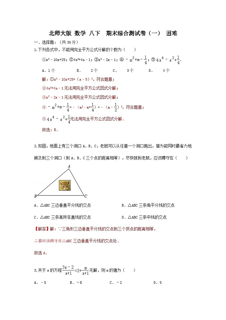 答案第1页