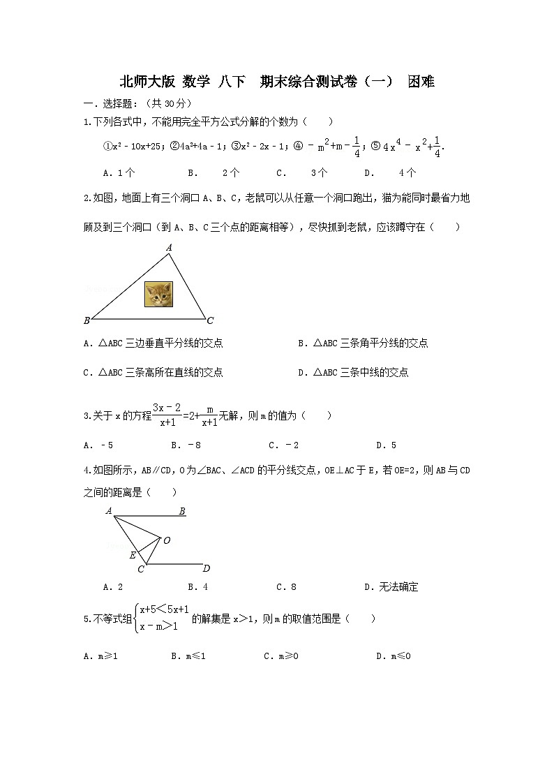 原卷第1页