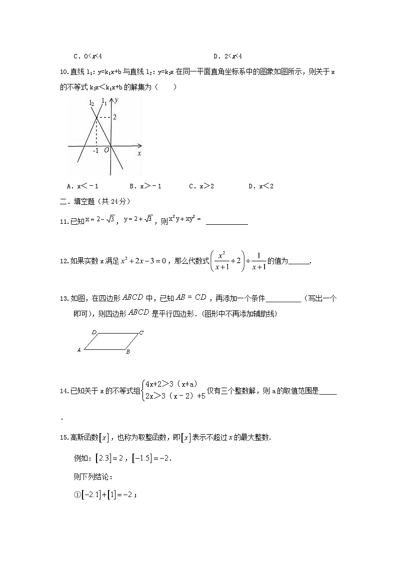 原卷第3页