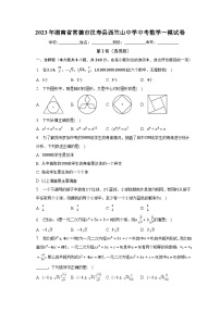 2023年湖南省常德市汉寿县西竺山中学中考数学一模试卷（含解析）