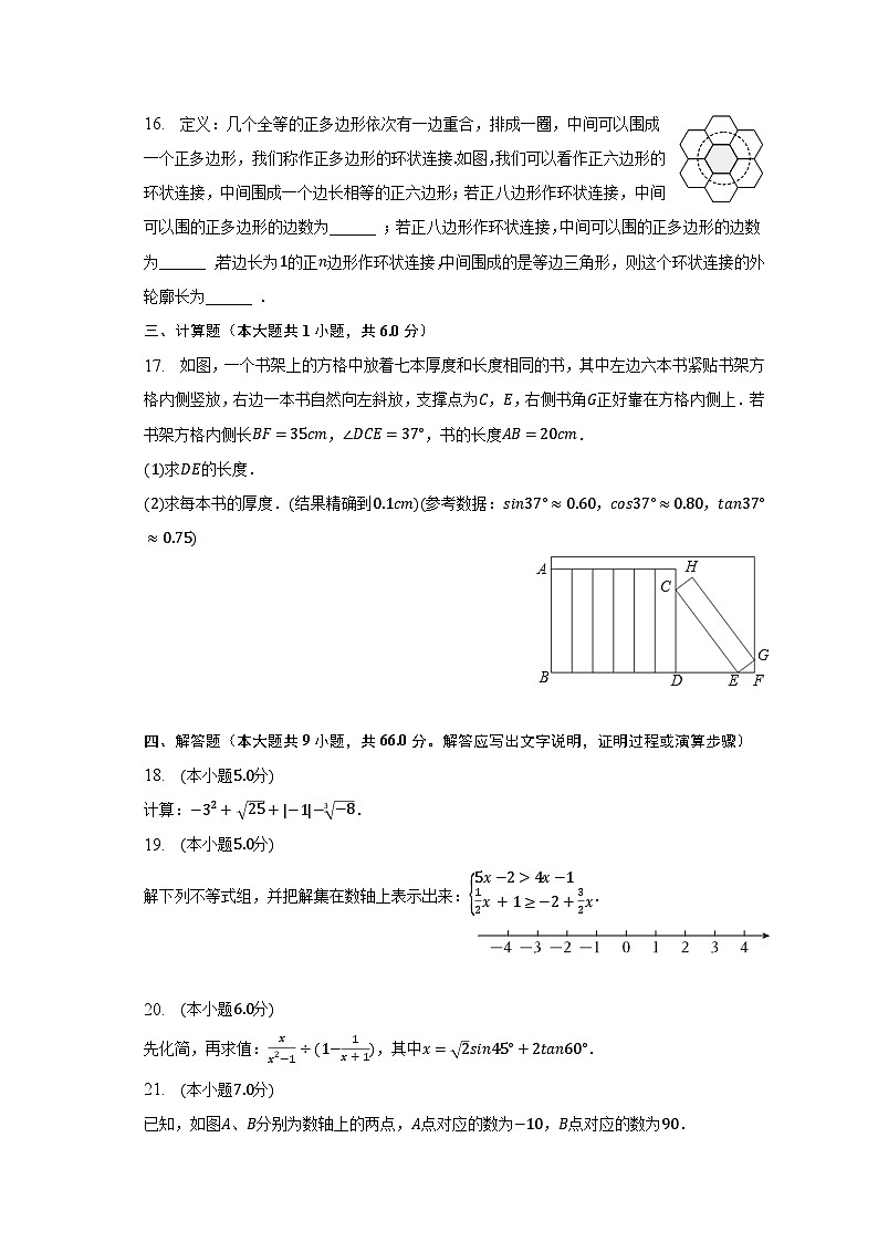 2023年湖南省常德市汉寿县西竺山中学中考数学一模试卷（含解析）03