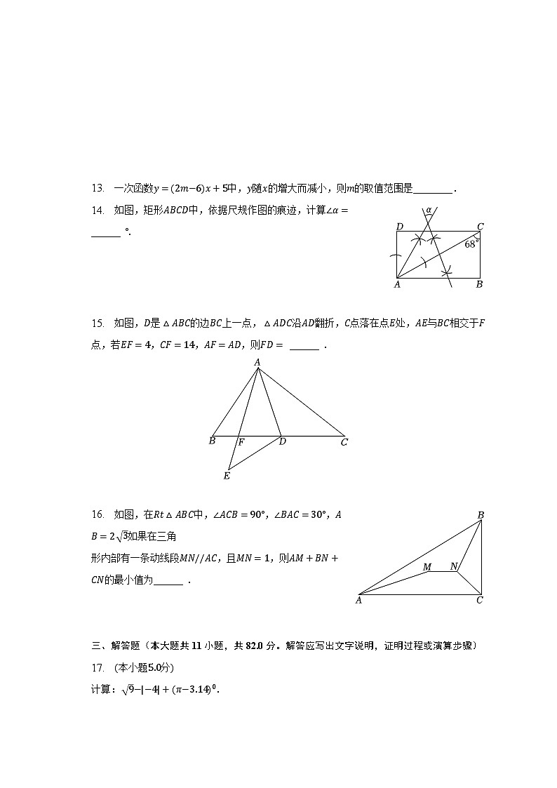 2023年江苏省苏州市工业园区星海实验中学中考数学二模试卷（含解析）03