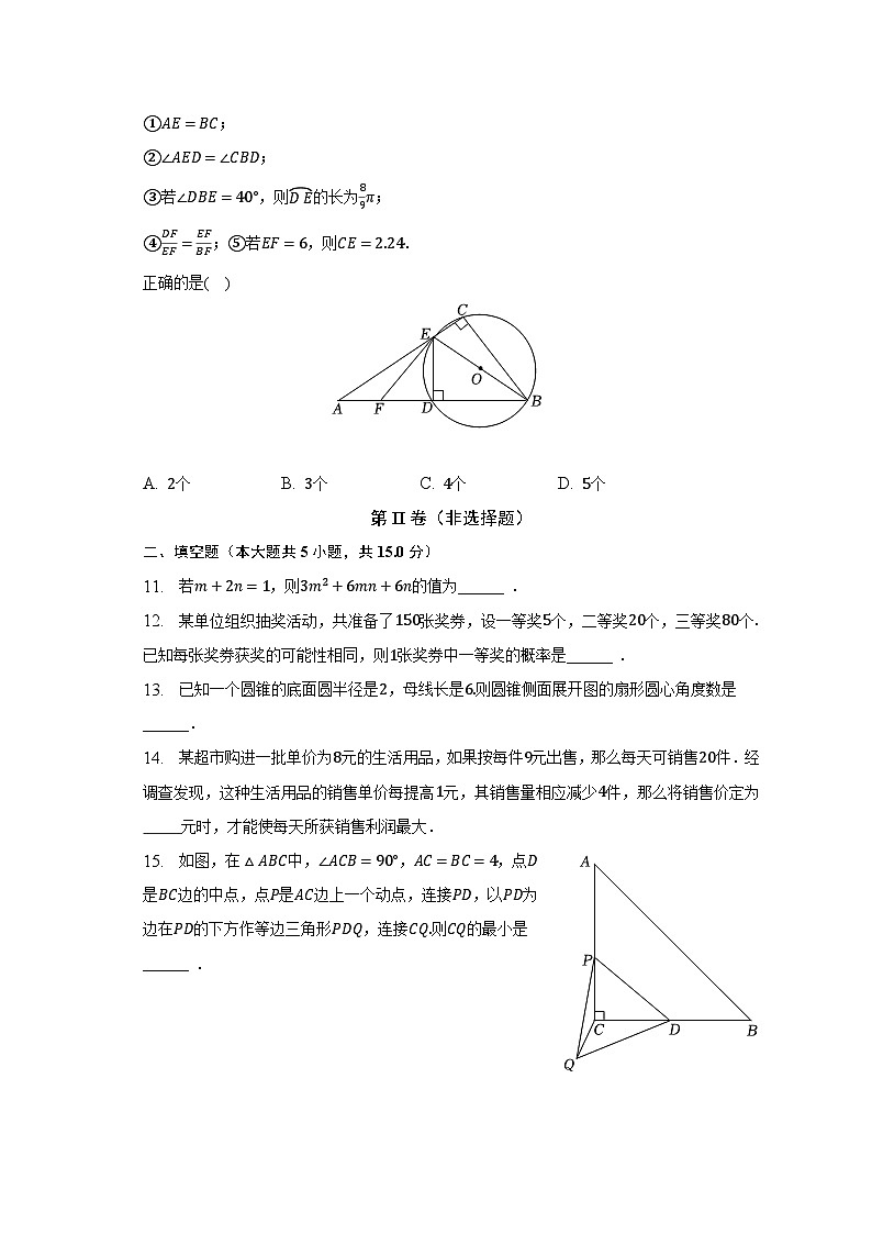 2023年湖北省天门市天宜中学中考数学模拟试卷（5月份）（含解析）03