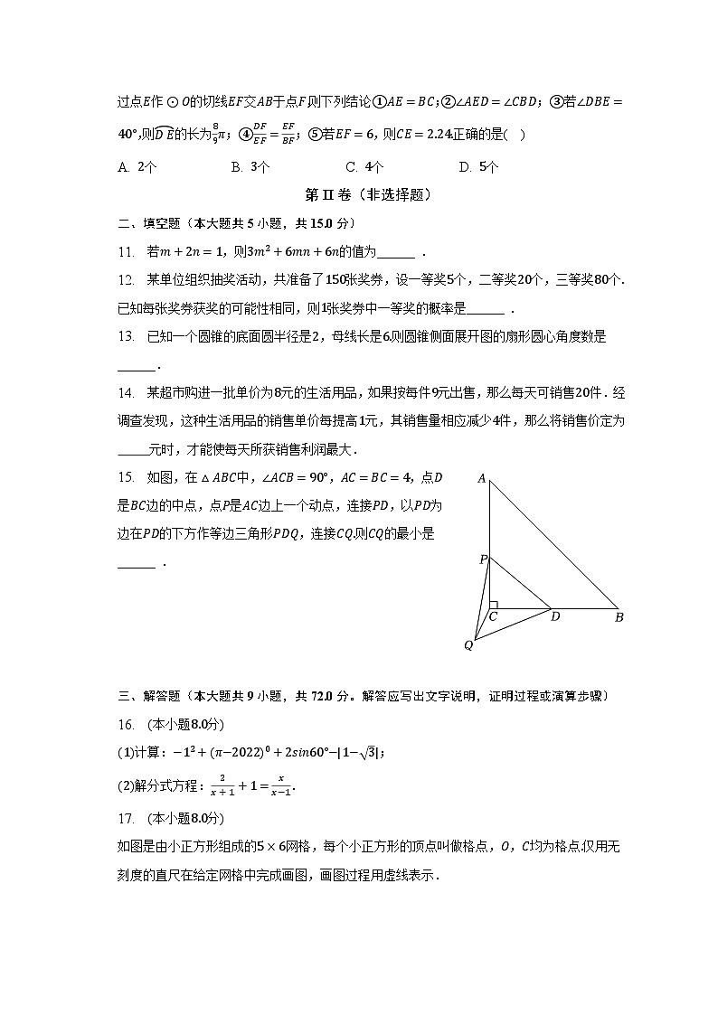 2023年湖北省天门市中考数学模拟试卷（5月份）（含解析）03