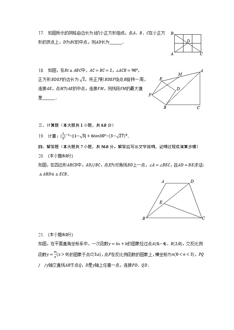 2023年湖南省益阳市沅江市团山学校中考数学模拟试卷（含解析）第3页