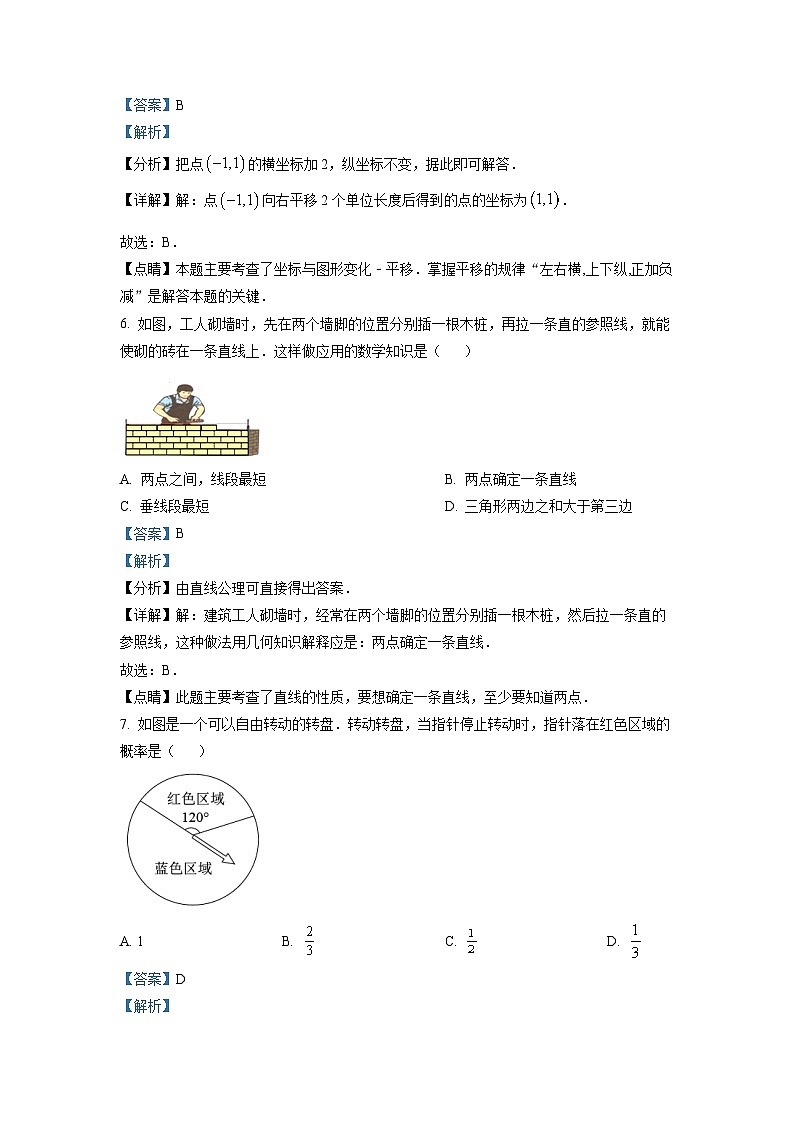 2023学年广东省佛山市禅城区四校联考中考三模数学试题03