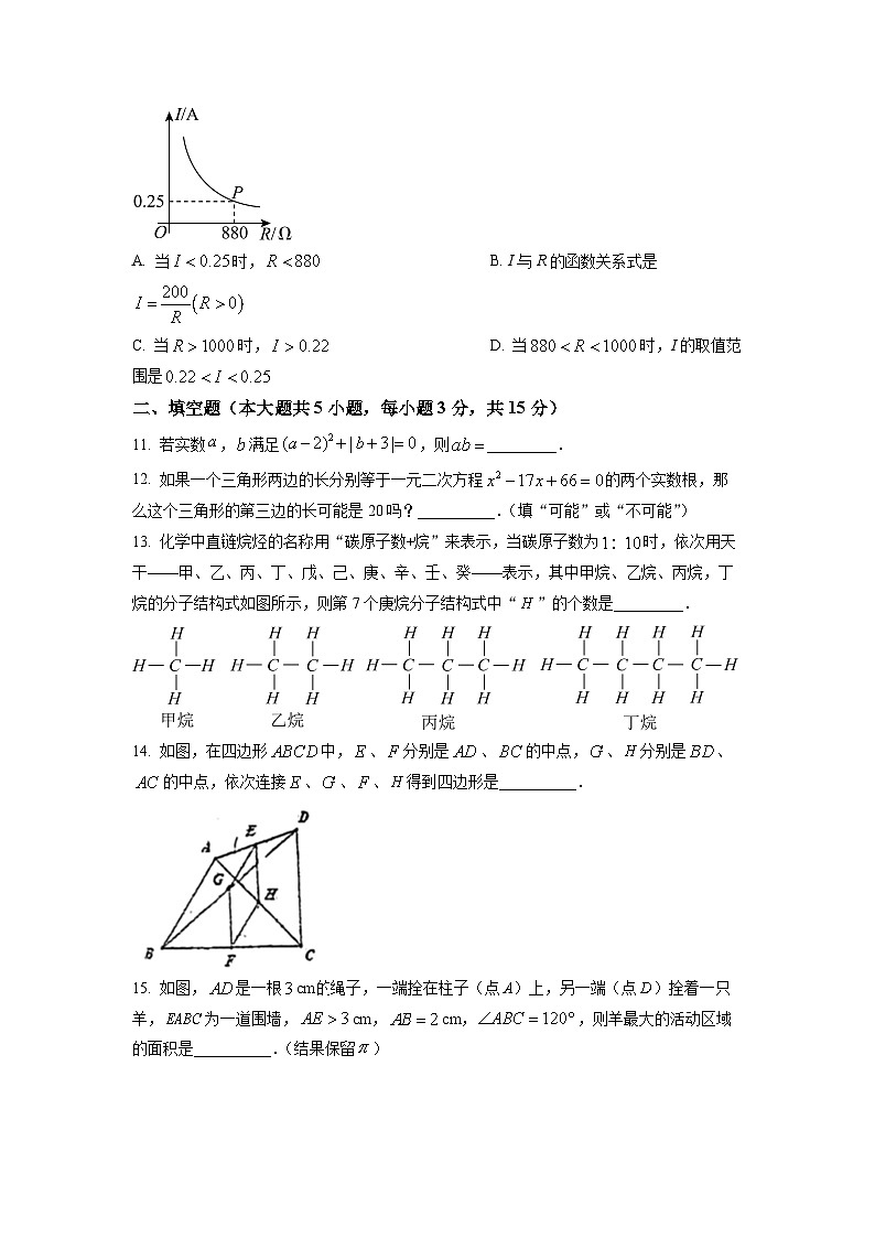 2023学年广东省佛山市禅城区四校联考中考三模数学试题03