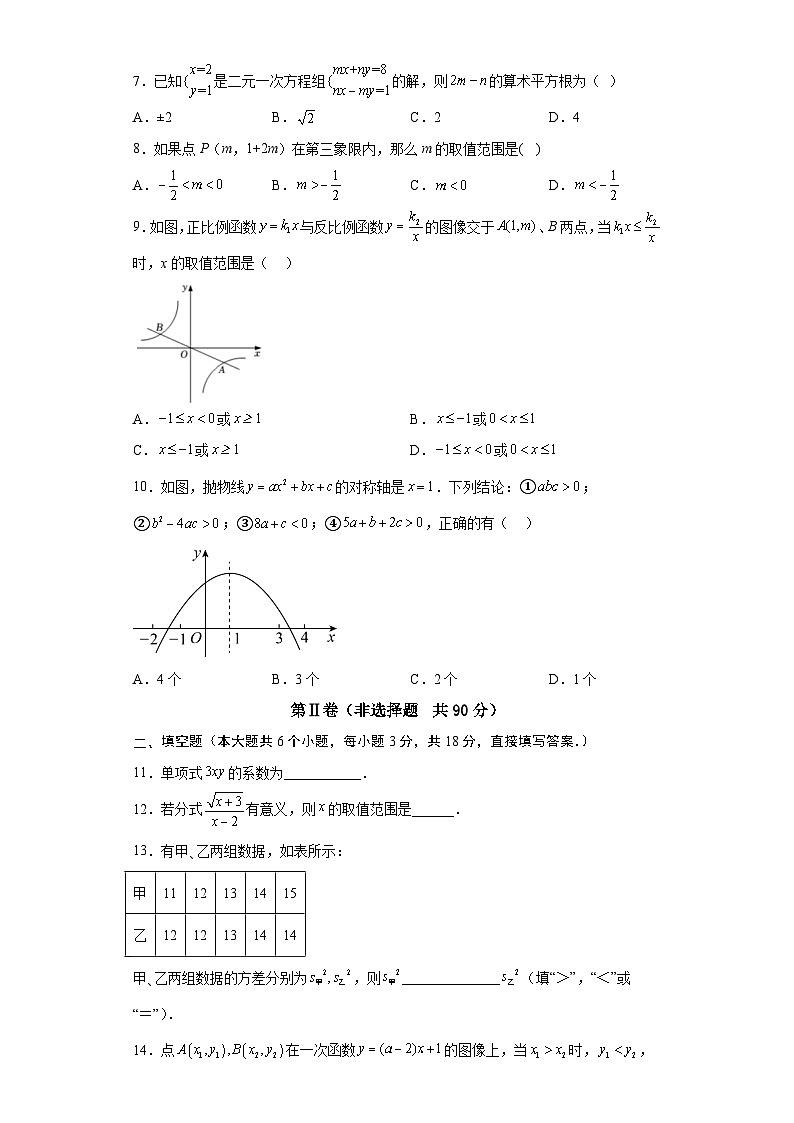 数学（全国通用）（考试版）A4第2页