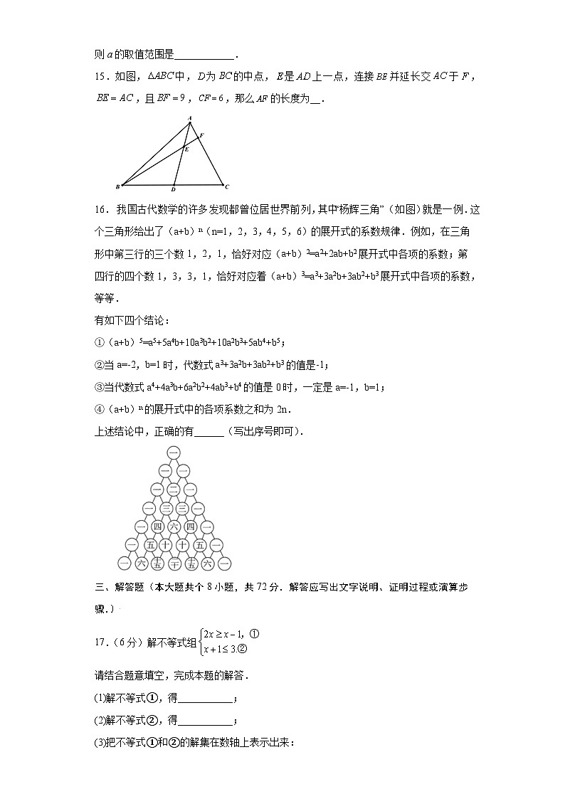数学（全国通用）（考试版）A4第3页