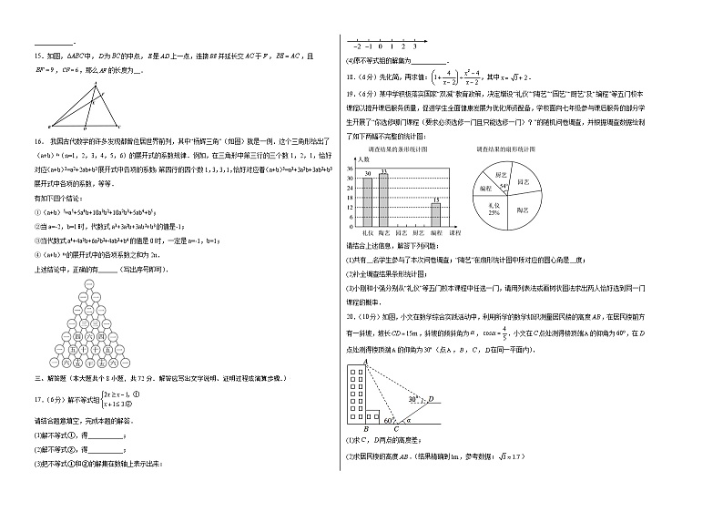 数学（全国通用）（考试版）A3第2页