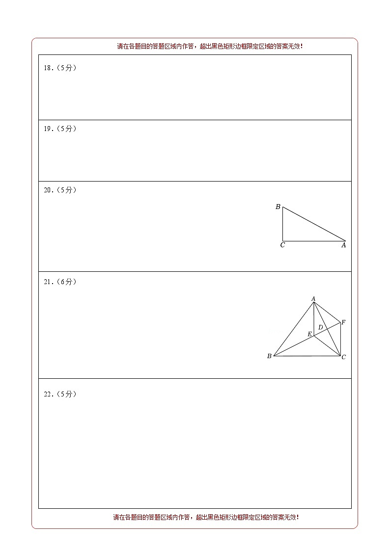 数学（北京卷）-【试题猜想】2023年中考考前最后一卷（考试版+答题卡+全解全析+参考答案）02