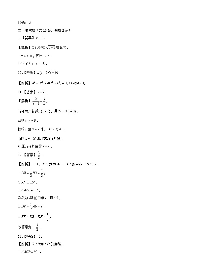 数学（北京卷）-【试题猜想】2023年中考考前最后一卷（考试版+答题卡+全解全析+参考答案）03