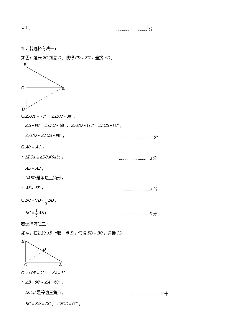 数学（北京卷）-【试题猜想】2023年中考考前最后一卷（考试版+答题卡+全解全析+参考答案）02