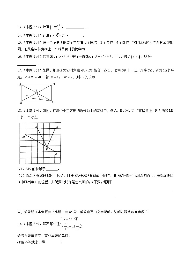 数学（天津卷）（考试版）A4第3页