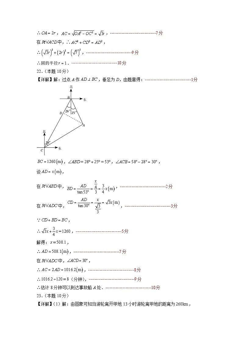 数学（天津卷）（参考答案）第3页