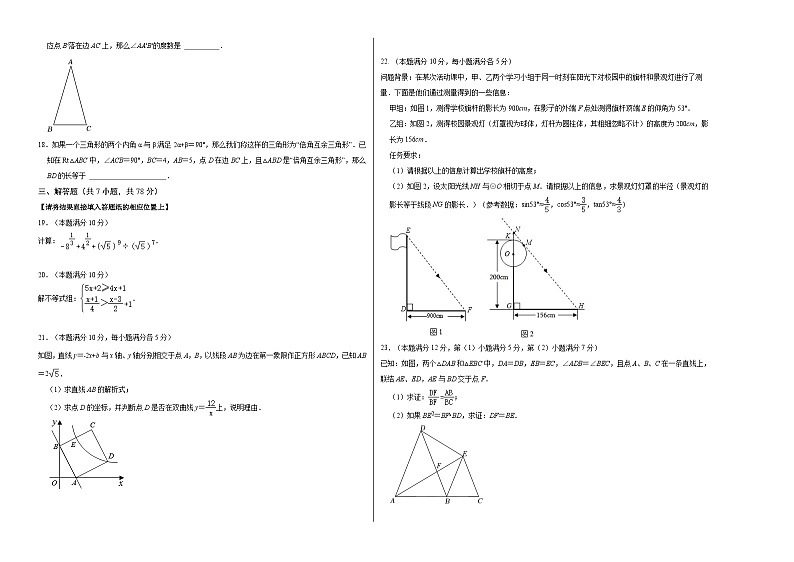 数学（上海卷）-【试题猜想】2023年中考考前最后一卷（考试版）A3第2页