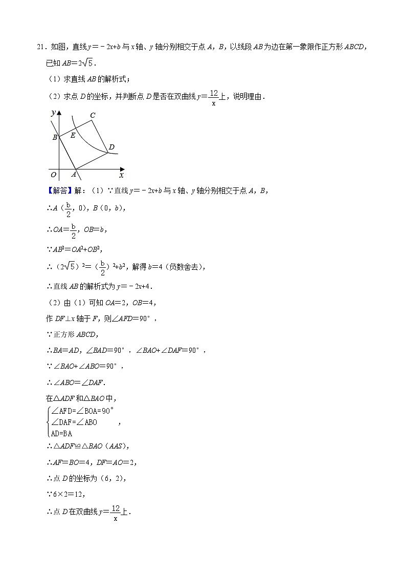 数学（上海卷）-【试题猜想】2023年中考考前最后一卷（参考答案）第2页