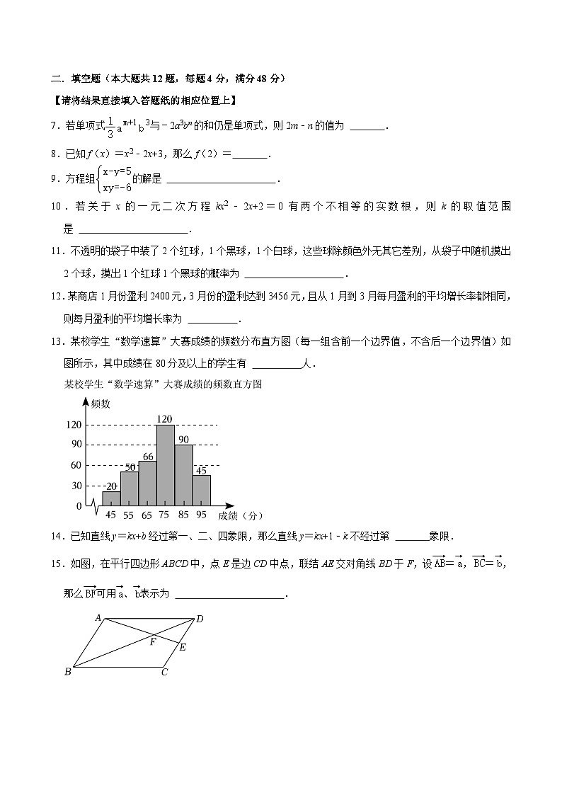 数学（上海卷）-【试题猜想】2023年中考考前最后一卷（考试版）A4第2页