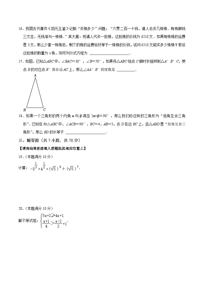 数学（上海卷）-【试题猜想】2023年中考考前最后一卷（考试版）A4第3页