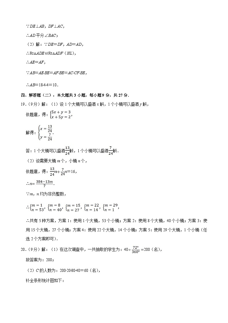 数学（广东卷）-【试题猜想】2023年中考考前最后一卷（参考答案）第2页
