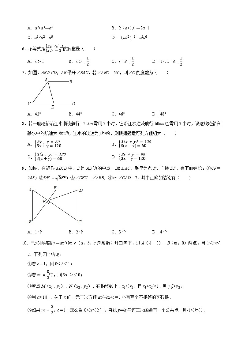 数学（深圳卷）-【试题猜想】2023年中考考前最后一卷（考试版）A4第2页
