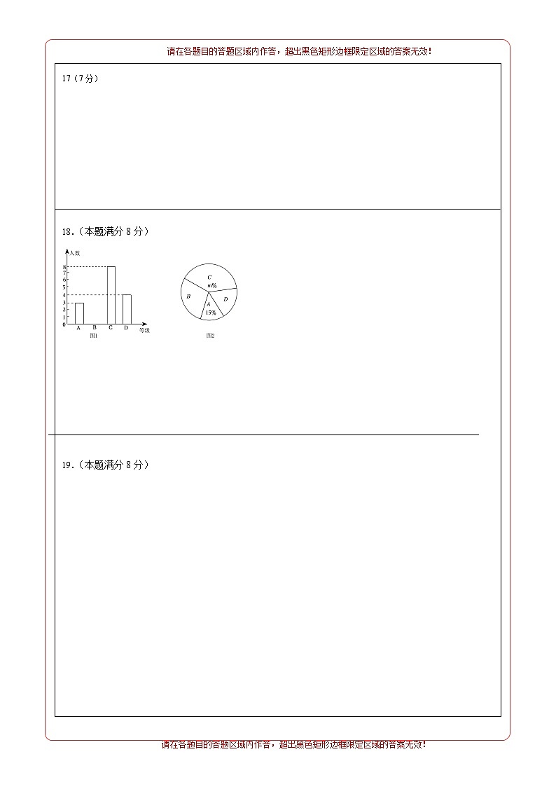 数学（深圳卷）-【试题猜想】2023年中考考前最后一卷（答题卡）第2页