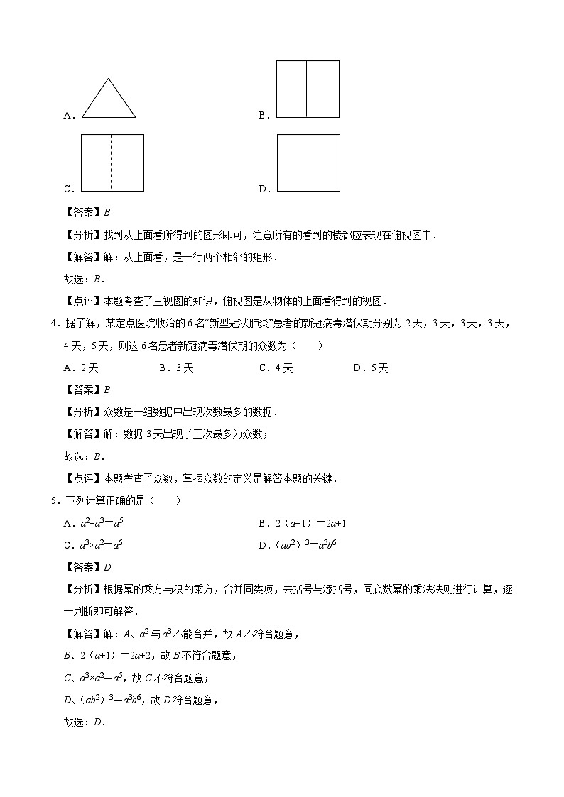 数学（深圳卷）-【试题猜想】2023年中考考前最后一卷（全解全析）第2页