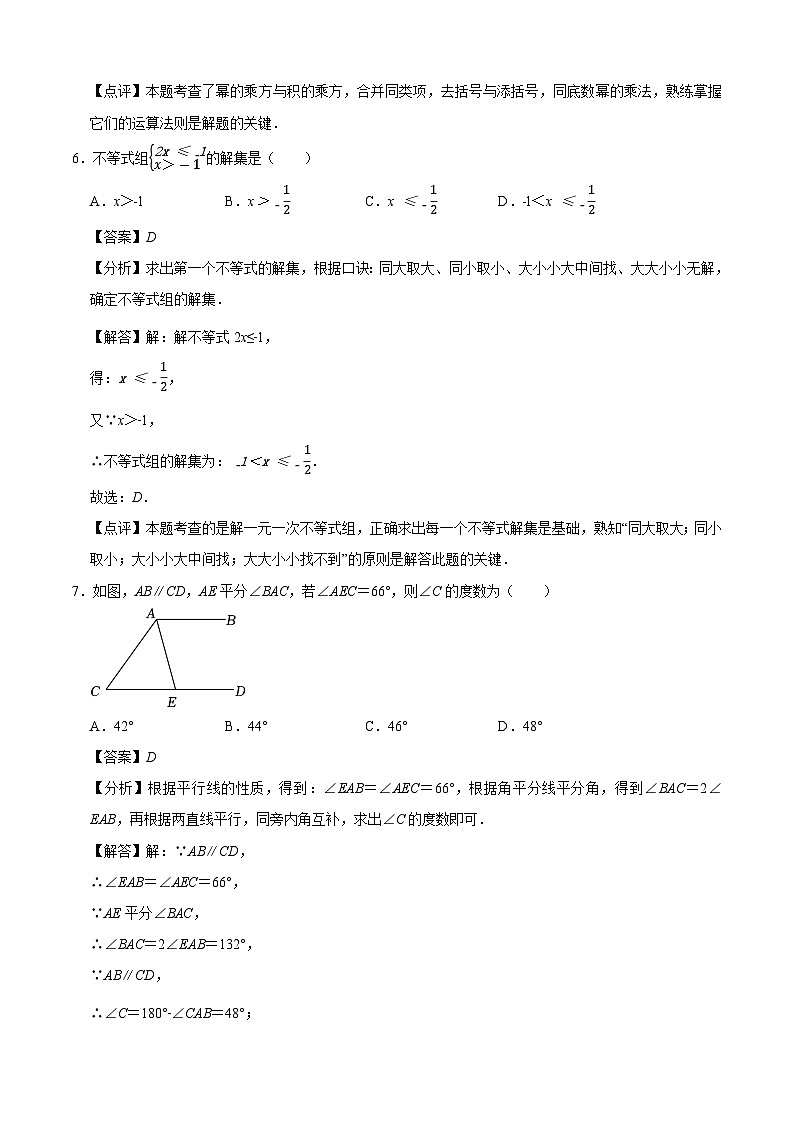 数学（深圳卷）-【试题猜想】2023年中考考前最后一卷（全解全析）第3页