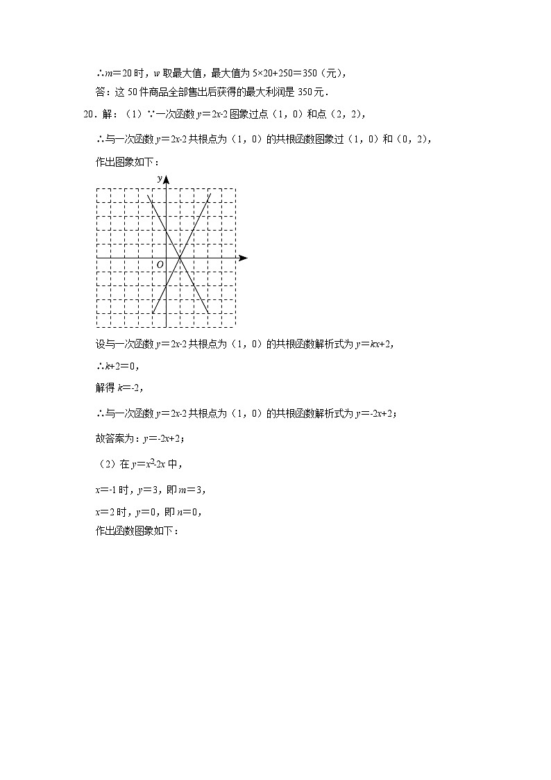 数学（深圳卷）-【试题猜想】2023年中考考前最后一卷（参考答案）第3页