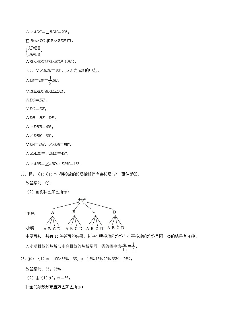 数学（江苏无锡卷）-【试题猜想】2023年中考考前最后一卷（参考答案）第2页