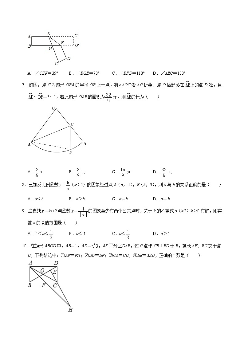 数学（江苏无锡卷）-【试题猜想】2023年中考考前最后一卷（考试版）A4第2页