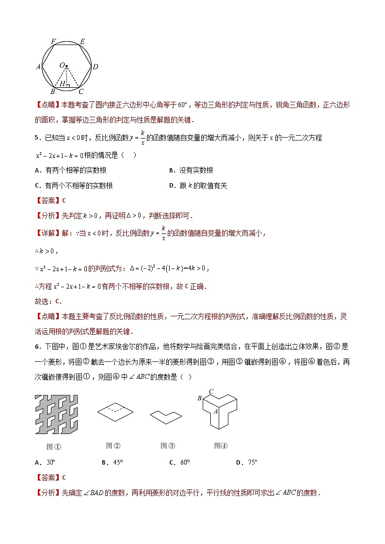 数学（江苏苏州卷）-【试题猜想】2023年中考考前最后一卷（考试版+答题卡+全解全析+参考答案）03