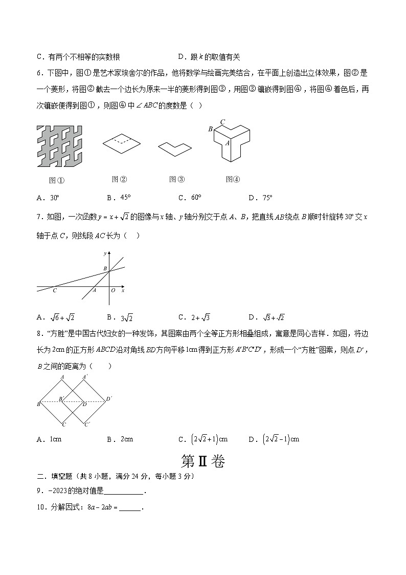 数学（江苏苏州卷）-【试题猜想】2023年中考考前最后一卷（考试版+答题卡+全解全析+参考答案）02